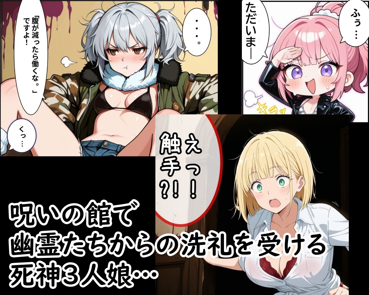 【ゴウェザフざえもん外伝】パラノーマル・ティータイム サンプル画像3