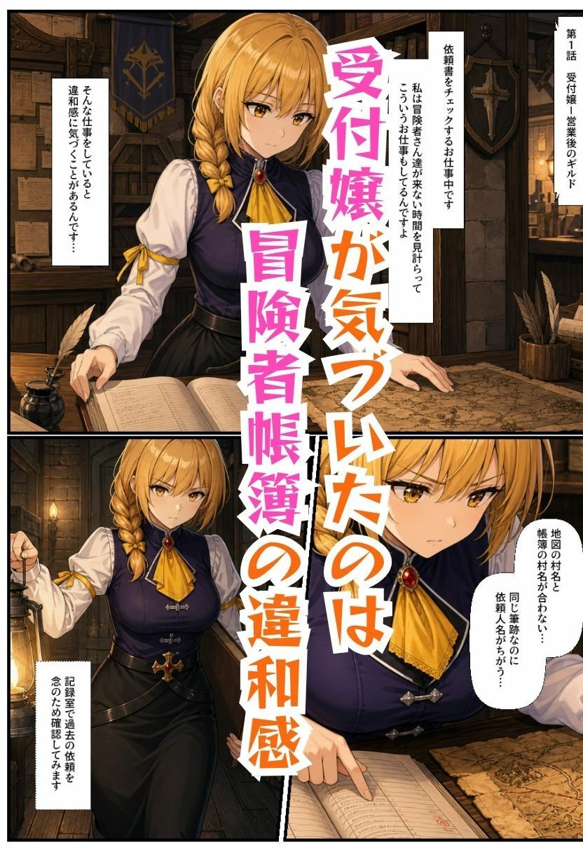 【ゴブリン姦】ゴブスレ異世界ヒロインが首絞め拘束調教されメス堕ち〜剣の乙女・受付嬢・エルフ妖精弓手・女神官・牛飼娘〜 サンプル画像1