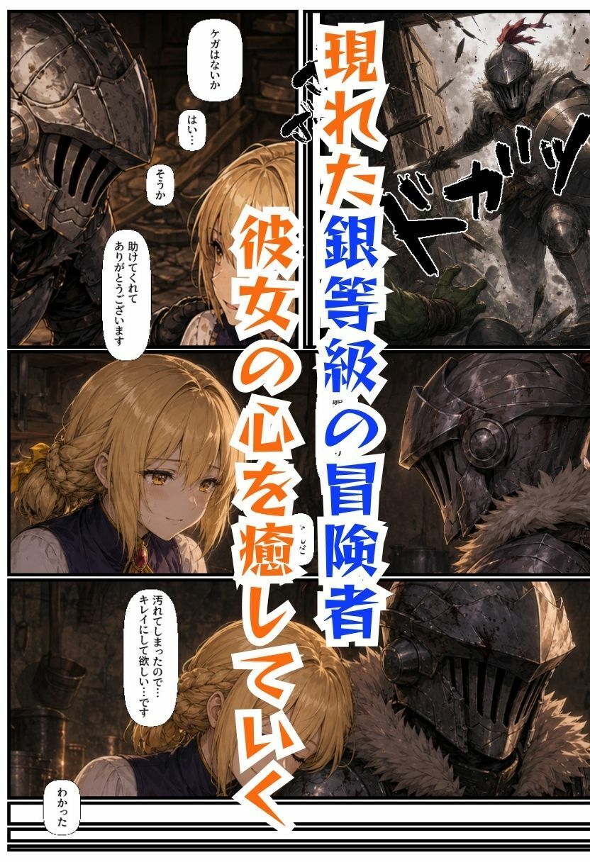 【ゴブリン姦】ゴブスレ異世界ヒロインが首絞め拘束調教されメス堕ち〜剣の乙女・受付嬢・エルフ妖精弓手・女神官・牛飼娘〜 サンプル画像5