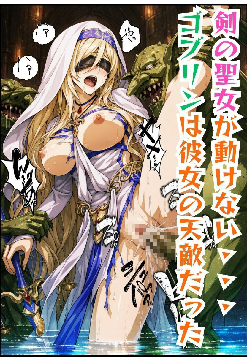 【ゴブリン姦】ゴブスレ異世界ヒロインが首絞め拘束調教されメス堕ち〜剣の乙女・受付嬢・エルフ妖精弓手・女神官・牛飼娘〜 サンプル画像9
