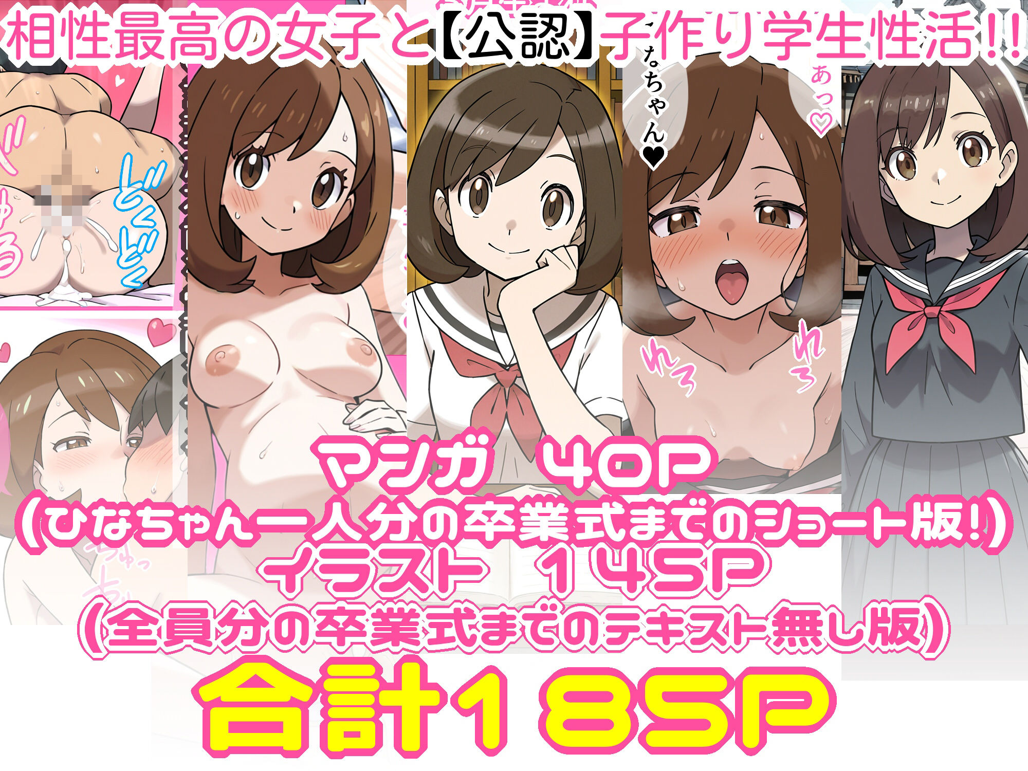 【ショート版】義務性教育〜妊娠すると卒業できる学校〜 サンプル画像4