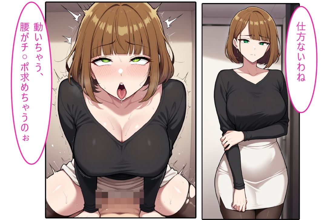 【ストッキング人妻】即ハメ、アヘ顔怪人【2コマまんが編】 サンプル画像1