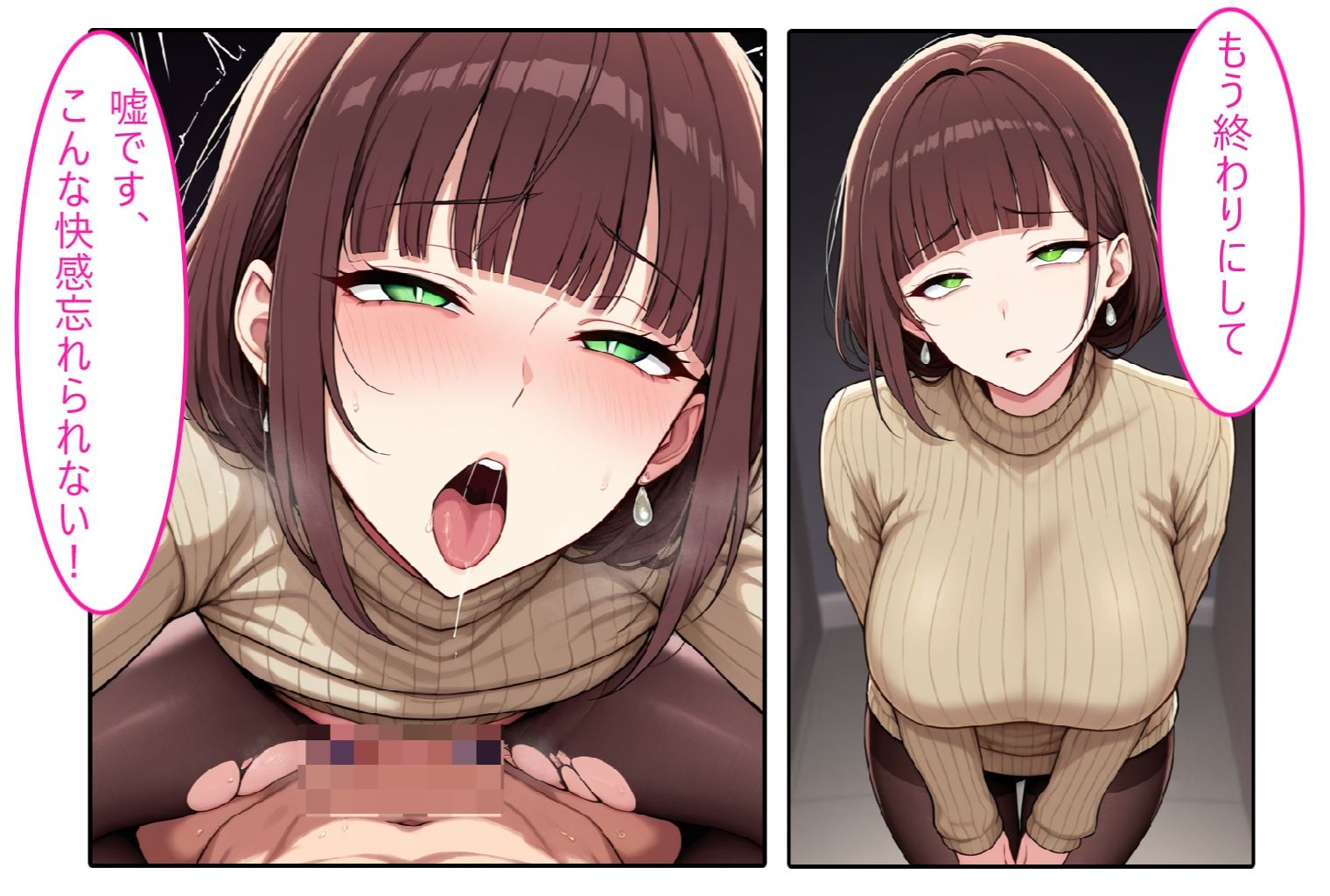 【ストッキング人妻】即ハメ、アヘ顔怪人【2コマまんが編】 サンプル画像3