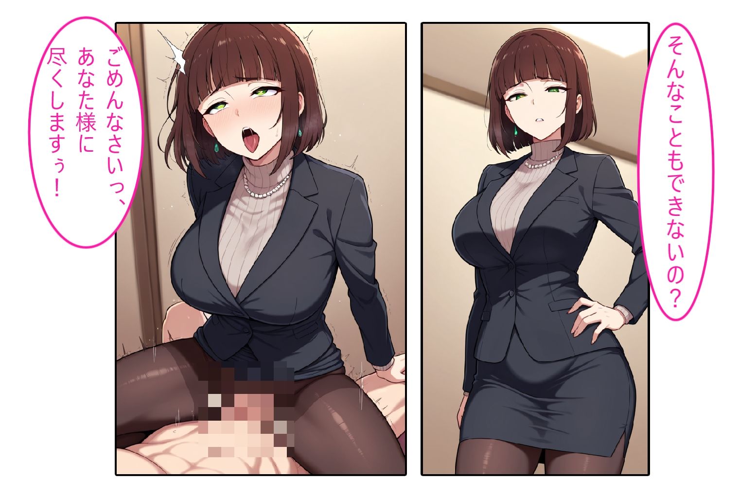 【ストッキング人妻】即ハメ、アヘ顔怪人【2コマまんが編】 サンプル画像7