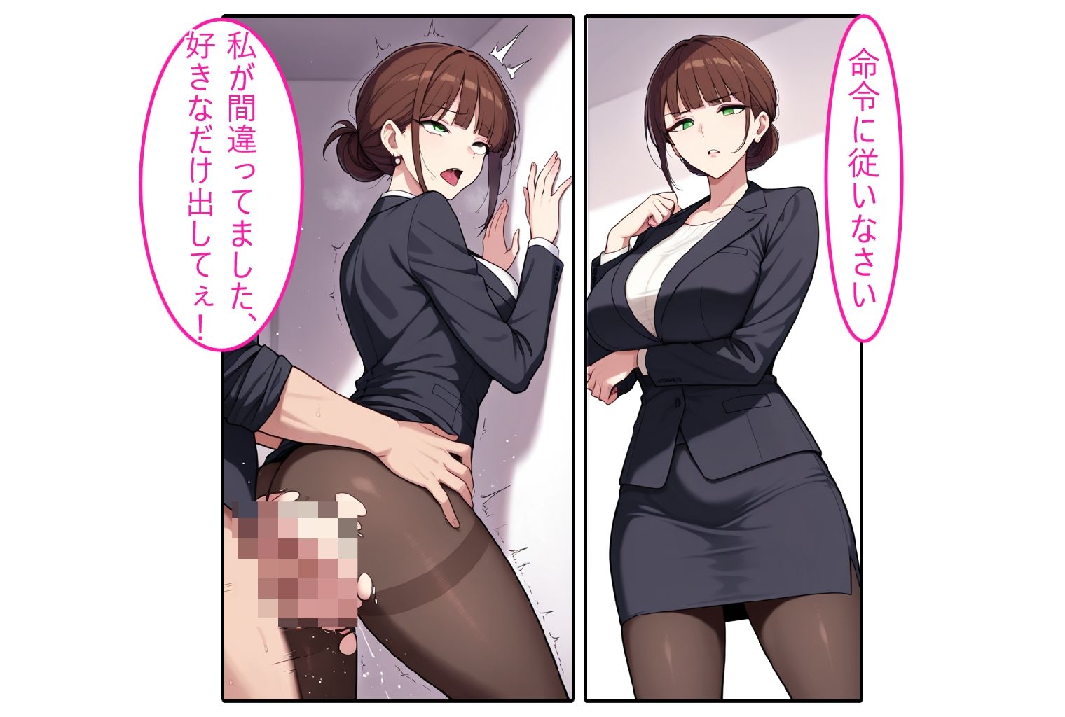 【ストッキング人妻】即ハメ、アヘ顔怪人【2コマまんが編】 サンプル画像8