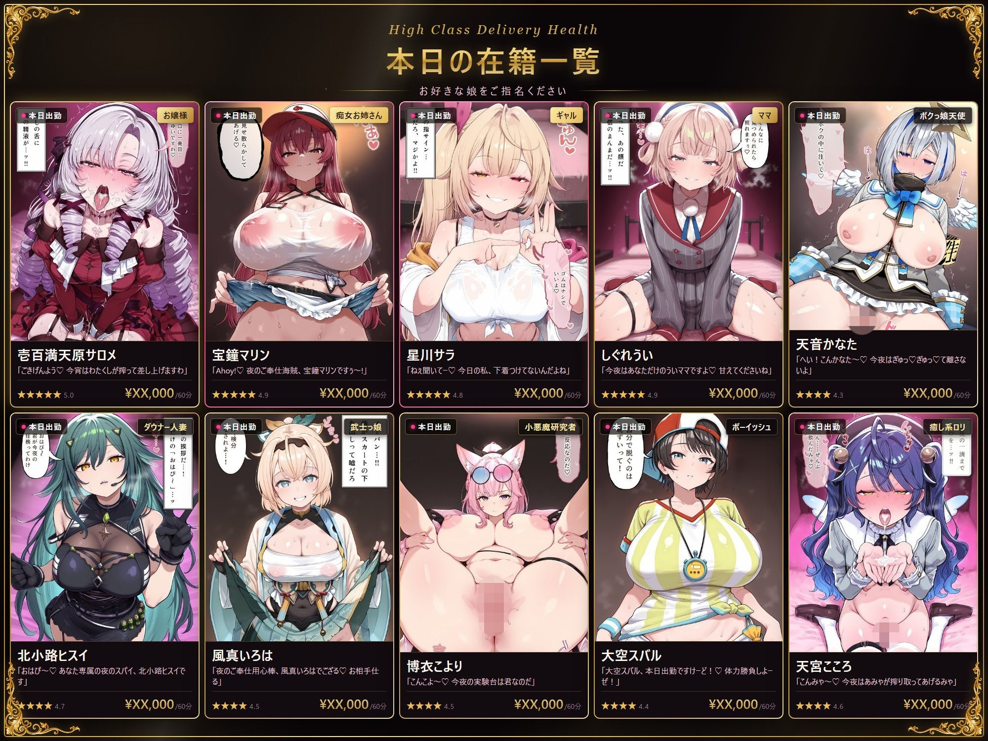 【ストーリー有500P】Vtuber高級デリヘル極〜超有名配信者10人が、危険日でも生でハメ放題・全員種付け中出しできる裏メニュー〜【壱百満天原サ〇メ/宝鐘マ〇ン/星川サ〇/しぐ〇うい/天音か〇た/北小路ヒ〇イ/風真い〇は/博衣こ〇り/大空ス〇ル/天宮こ〇ろ】 サンプル画像2