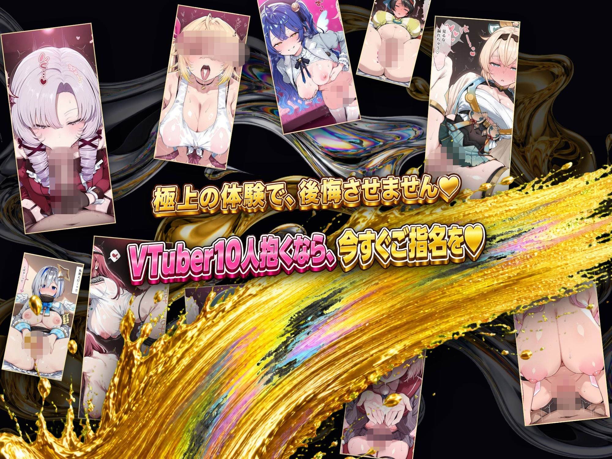 【ストーリー有500P】Vtuber高級デリヘル極〜超有名配信者10人が、危険日でも生でハメ放題・全員種付け中出しできる裏メニュー〜【壱百満天原サ〇メ/宝鐘マ〇ン/星川サ〇/しぐ〇うい/天音か〇た/北小路ヒ〇イ/風真い〇は/博衣こ〇り/大空ス〇ル/天宮こ〇ろ】 サンプル画像3