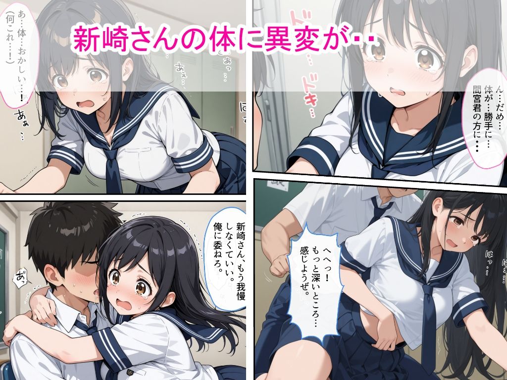 【スマホ快適版】セーラー服生徒会長を同級生が媚●入りジュースで支配して辱め中出しをした話 サンプル画像2