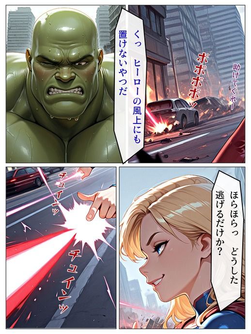 【スーパーヒロイン蹂躙-スーペリアガールver-前編】 サンプル画像4