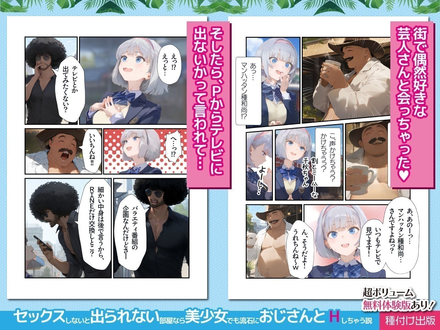 【セックスしないと出られない部屋】美少女でも流石におじさんとHしちゃう説 サンプル画像2