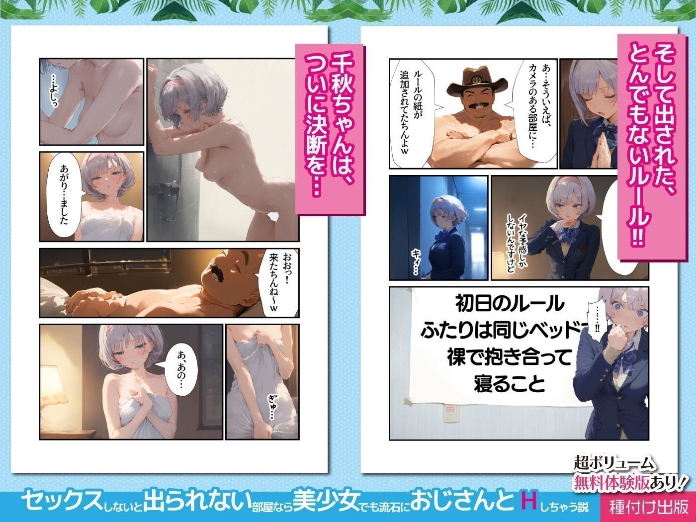 【セックスしないと出られない部屋】美少女でも流石におじさんとHしちゃう説 サンプル画像5