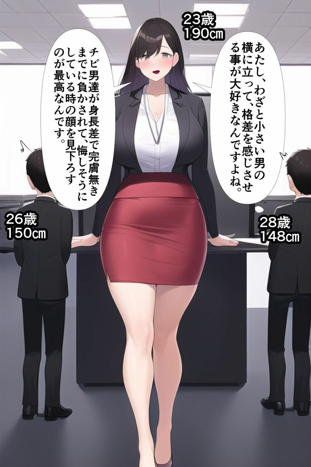 【セット作品】高身長女性×低身長男性 言葉責め集（スーツ女性編＋バレー部その他編） サンプル画像2