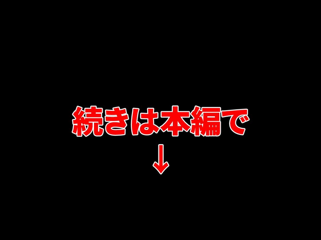 【セリフ75P付】爆乳がコンプレックスのアイドルが変態整体師の卑猥な乳もみ治療に堕ちて孕ませ中出しされる話 サンプル画像10