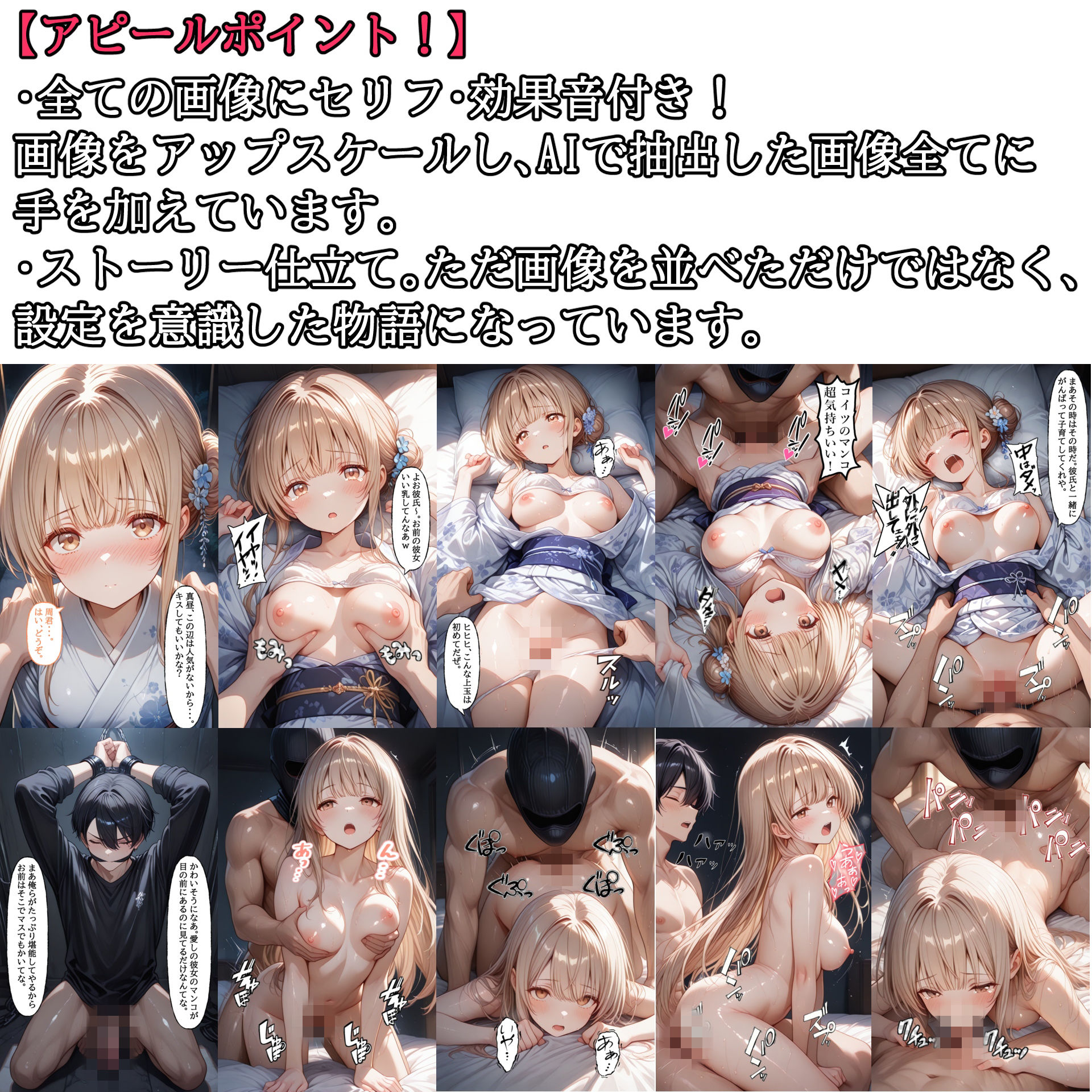 【セリフ・効果音付き】 お隣の天使様  惨劇の夏祭り サンプル画像10