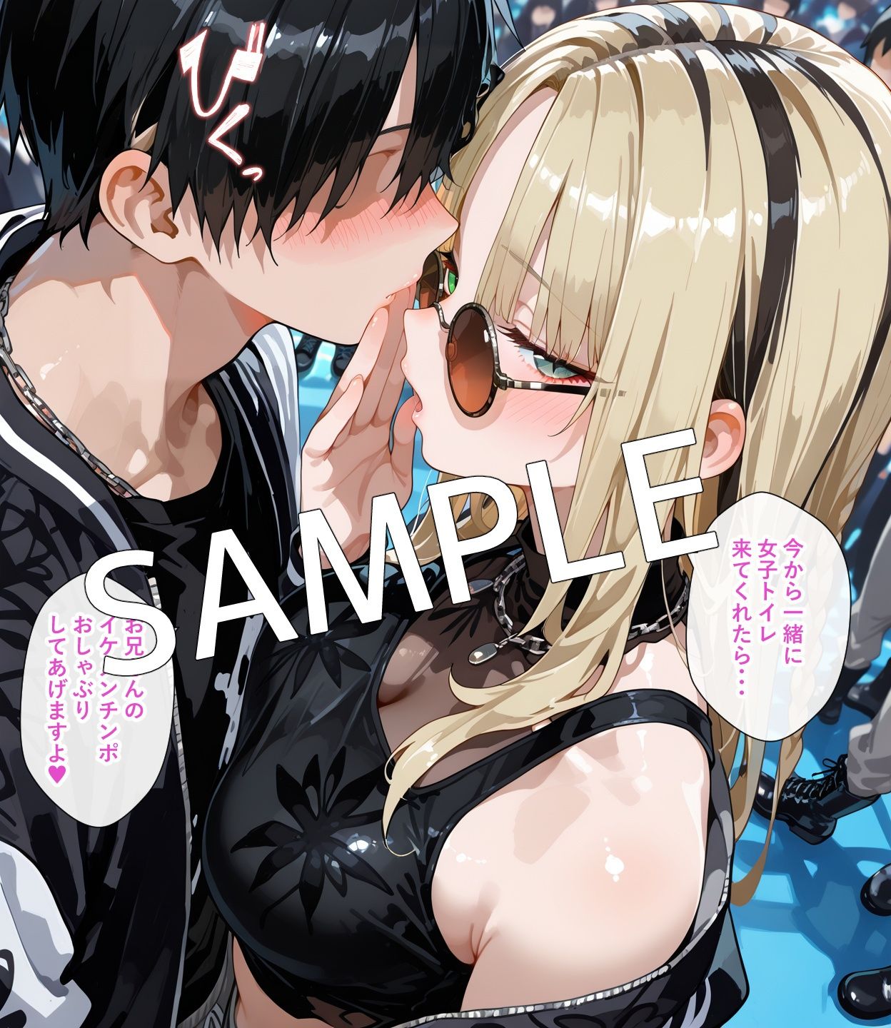 【セリフ付】FL●W GL●Wのとある一日 サンプル画像3