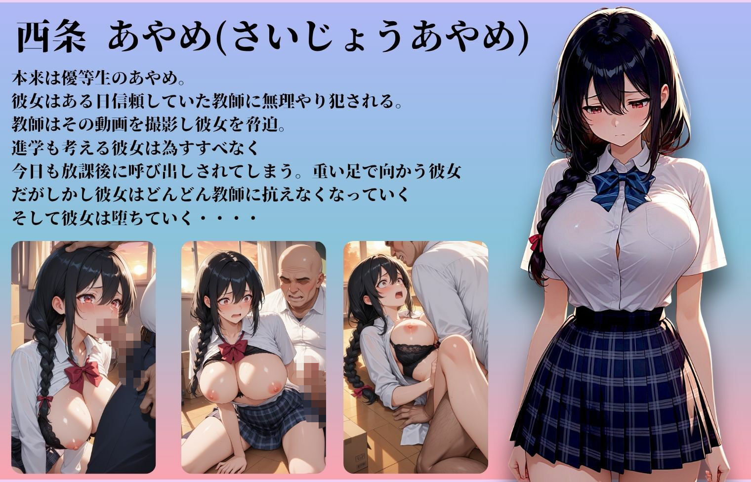 【セリフ付】きもおじ教師の性指導〜放課後の呼び出し、メス堕ち優等生の女子校生〜 サンプル画像1