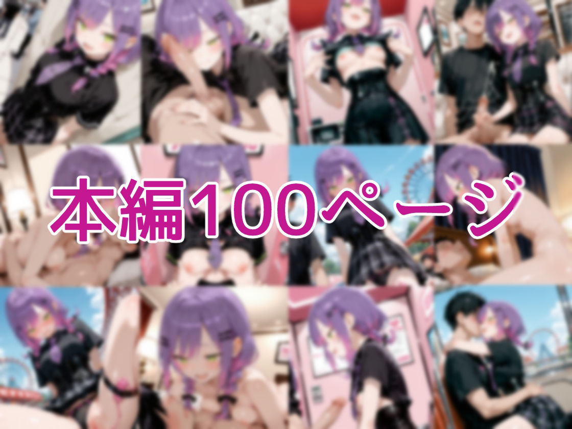 【セリフ付】トワ様とエッチなデート サンプル画像1
