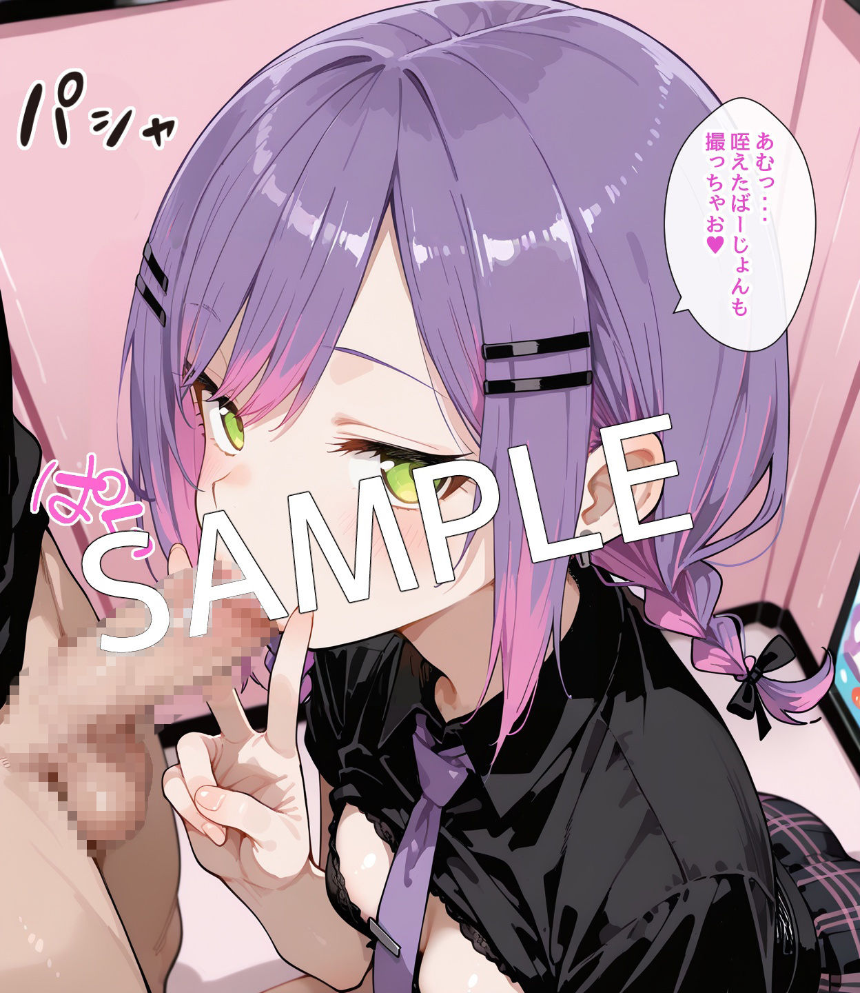 【セリフ付】トワ様とエッチなデート サンプル画像6