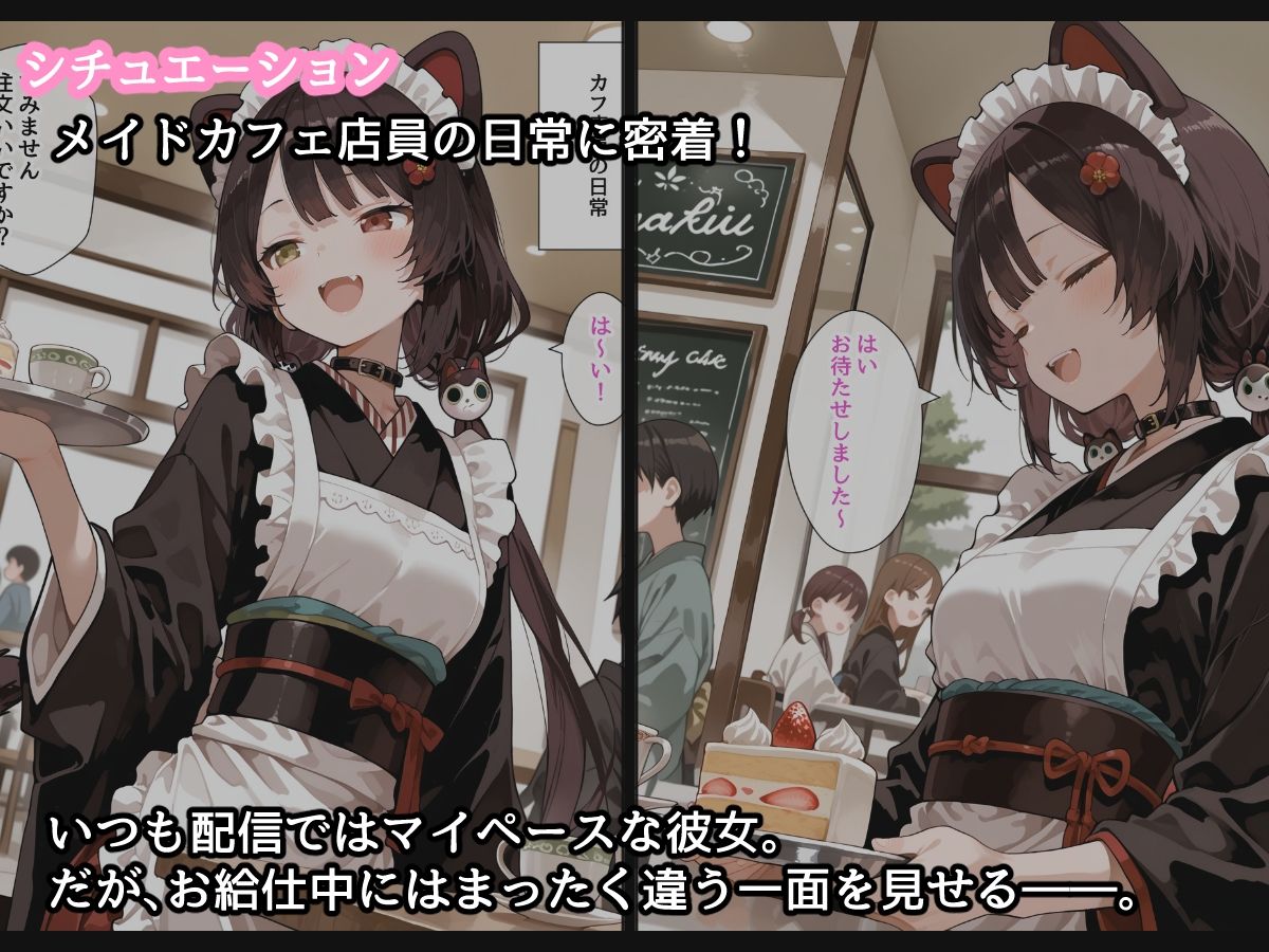 【セリフ付】メイドカフェ店員の日常 サンプル画像2