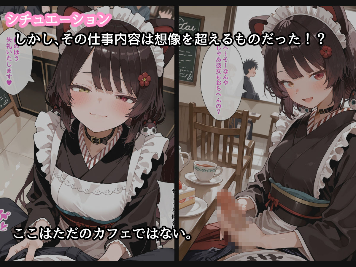 【セリフ付】メイドカフェ店員の日常 サンプル画像3
