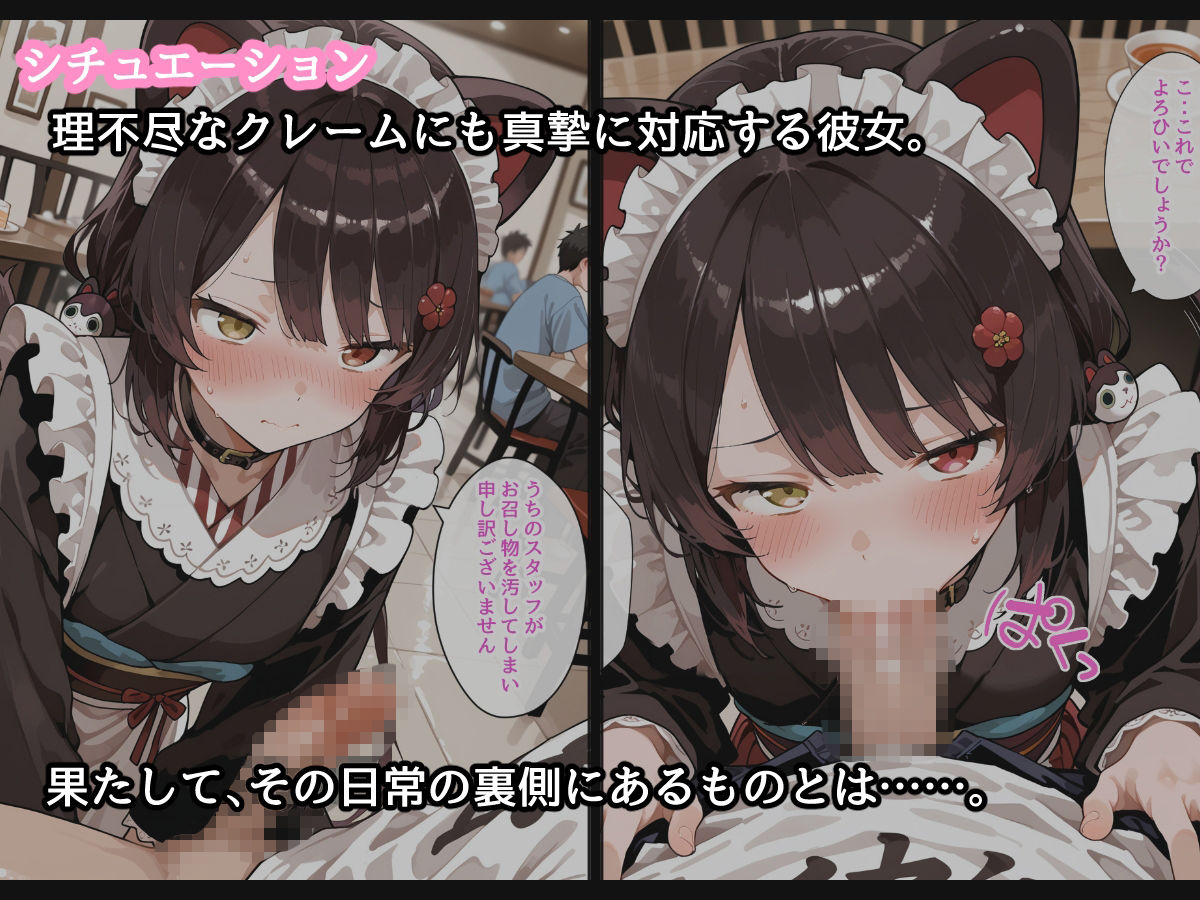 【セリフ付】メイドカフェ店員の日常 サンプル画像4