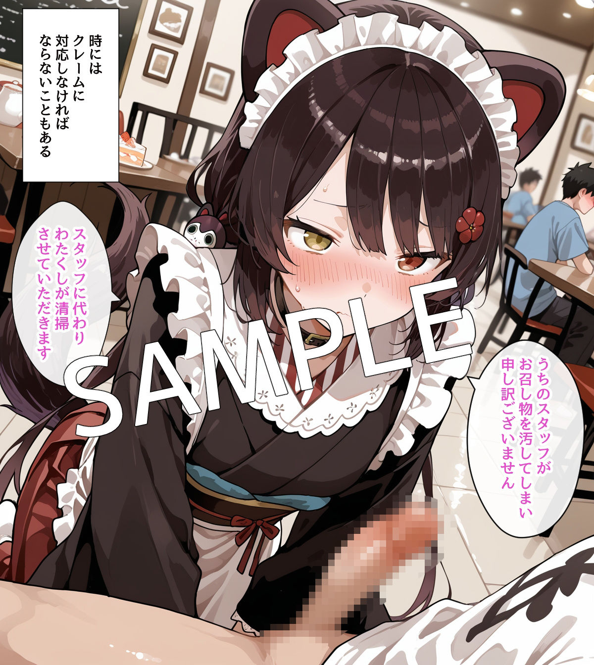 【セリフ付】メイドカフェ店員の日常 サンプル画像7