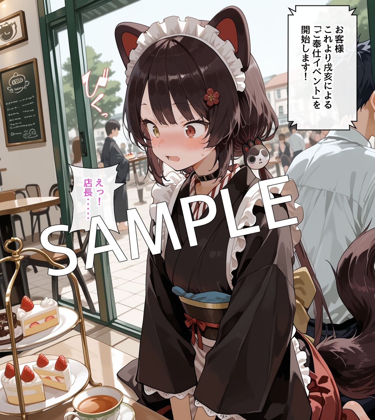 【セリフ付】メイドカフェ店員の日常 サンプル画像8