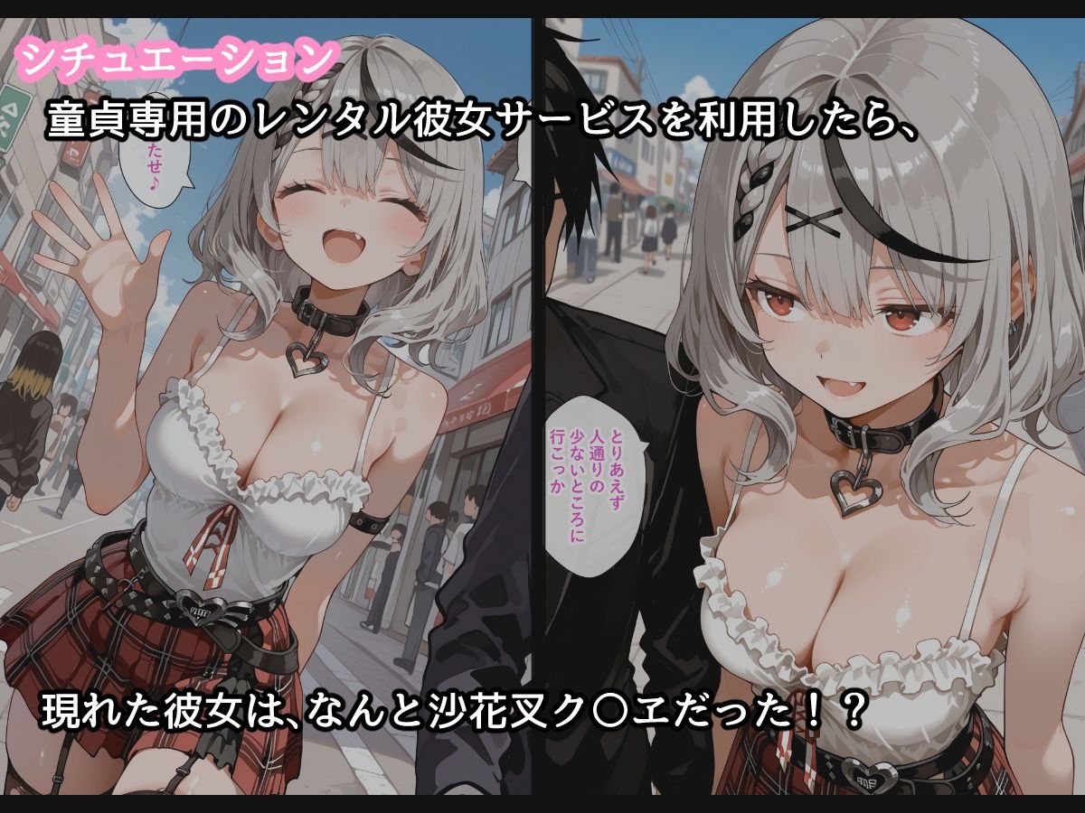 【セリフ付】レンタル彼女さかまたちゃん サンプル画像2