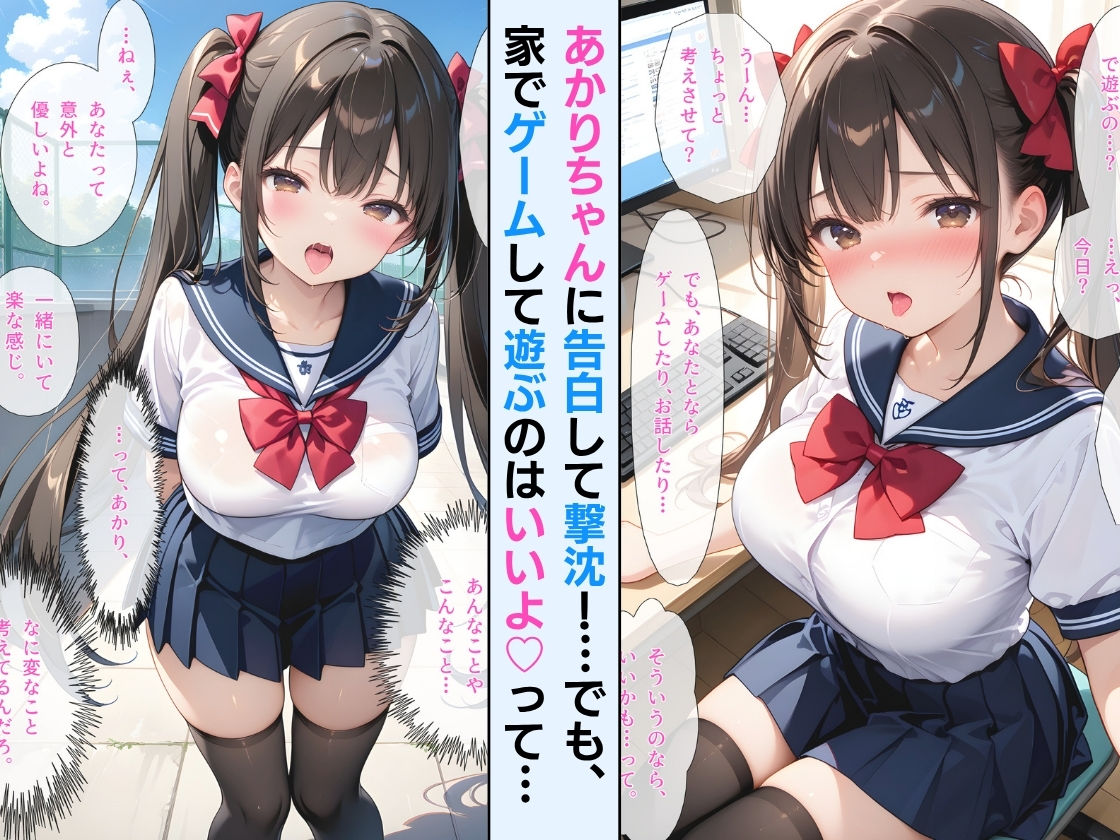 【セリフ付】初H後に、清楚から誘惑甘えん坊に急変したあかりちゃん  〜騎乗位おねだり駄々こねが可愛すぎる！！ サンプル画像2
