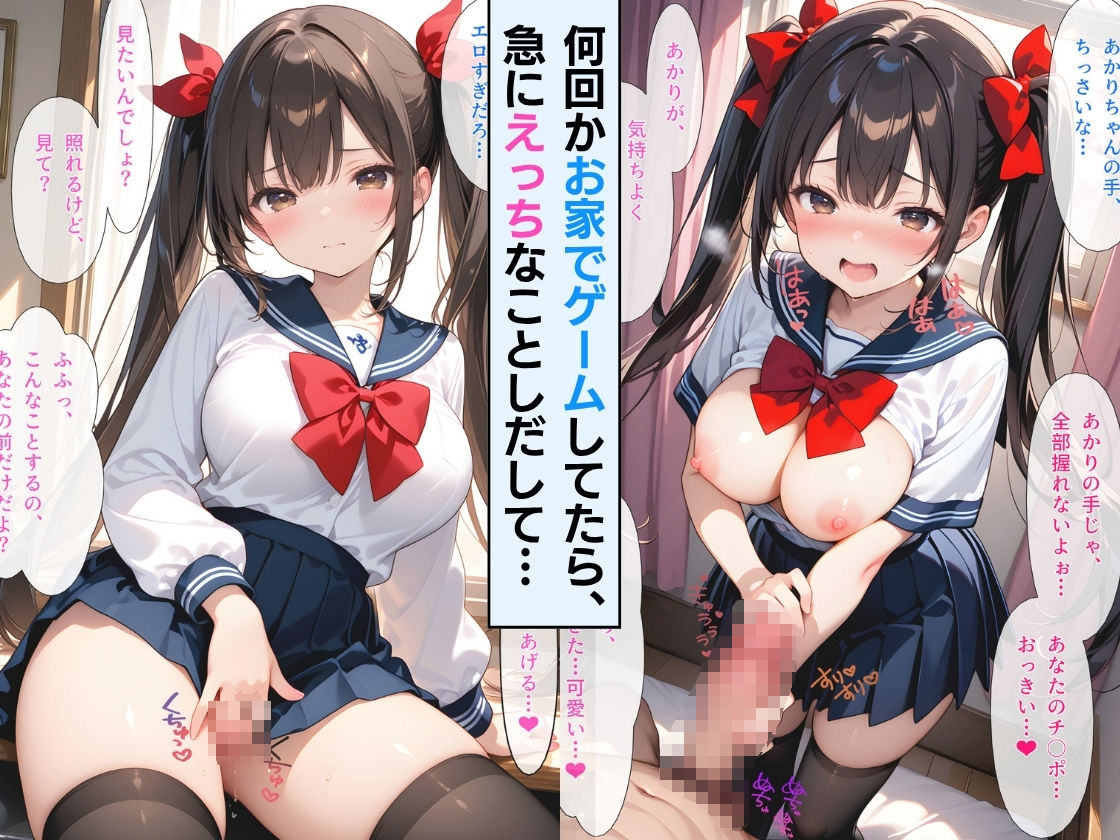 【セリフ付】初H後に、清楚から誘惑甘えん坊に急変したあかりちゃん  〜騎乗位おねだり駄々こねが可愛すぎる！！ サンプル画像3