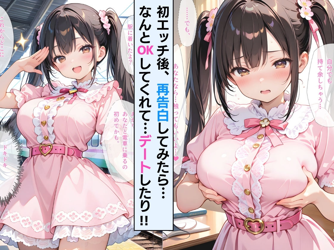 【セリフ付】初H後に、清楚から誘惑甘えん坊に急変したあかりちゃん  〜騎乗位おねだり駄々こねが可愛すぎる！！ サンプル画像5