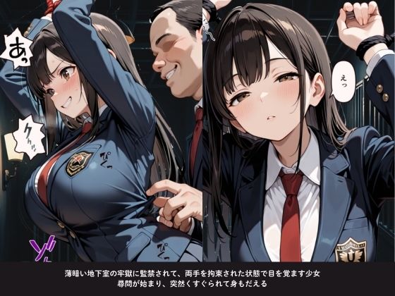 【セリフ付】強●性奴●〜初心で真面目なJKが、冤罪で監禁調教〜メス奴●に堕ちるまで サンプル画像3