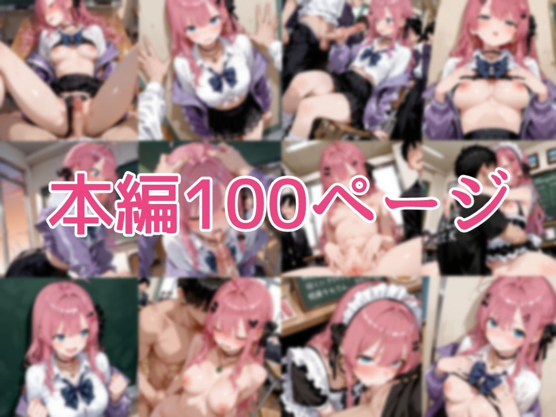 【セリフ付】性処理担当くらもちくん サンプル画像1