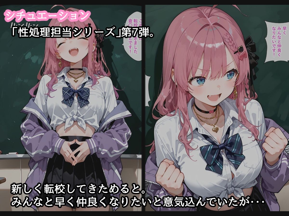 【セリフ付】性処理担当くらもちくん サンプル画像2