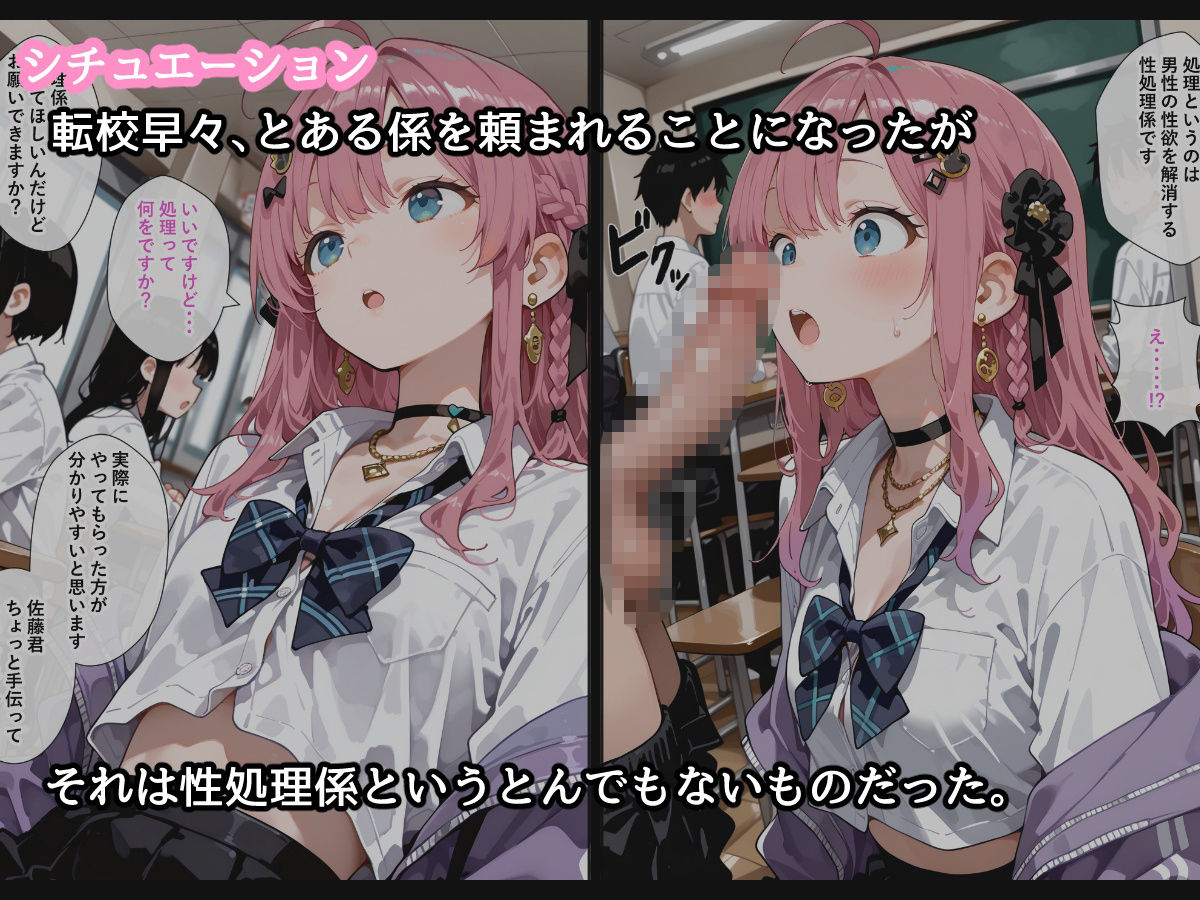 【セリフ付】性処理担当くらもちくん サンプル画像3