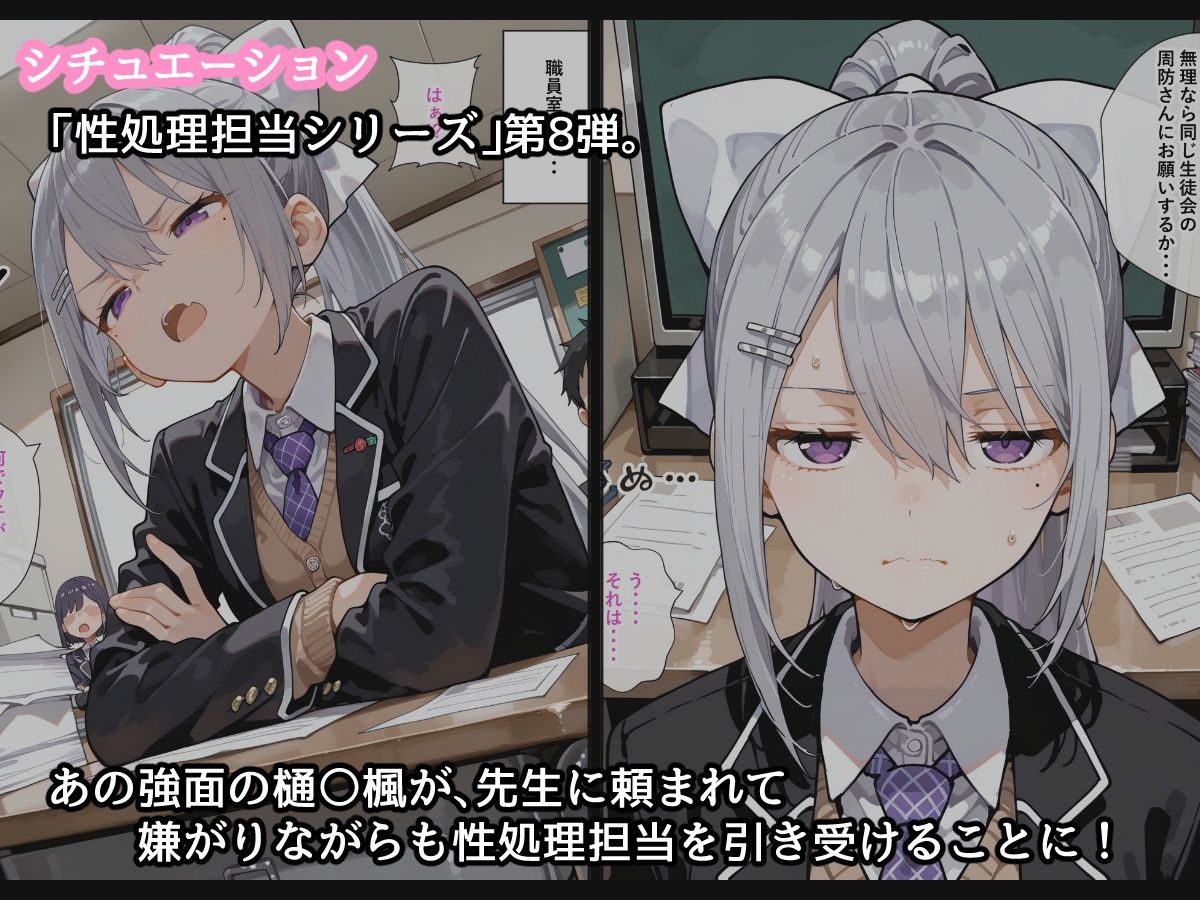 【セリフ付】性処理担当ひぐちくん サンプル画像2