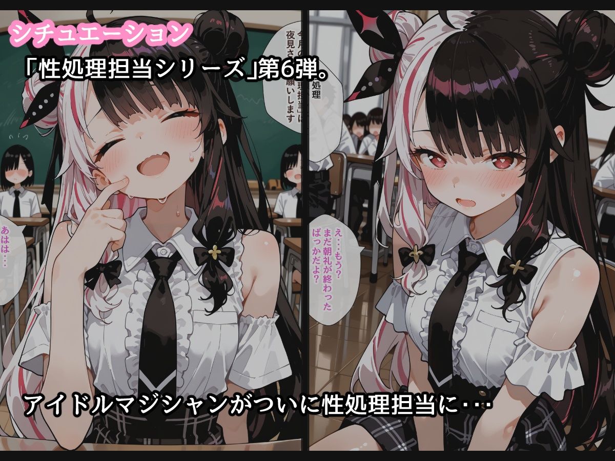 【セリフ付】性処理担当よるみくん サンプル画像2