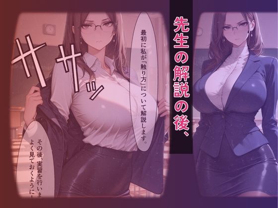 【セリフ付】性教育実習 2限目:乳ぜめレポート ―5人のJKと濃厚マッサージ実習― サンプル画像3