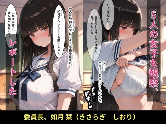 【セリフ付】性教育実習 2限目:乳ぜめレポート ―5人のJKと濃厚マッサージ実習― サンプル画像4