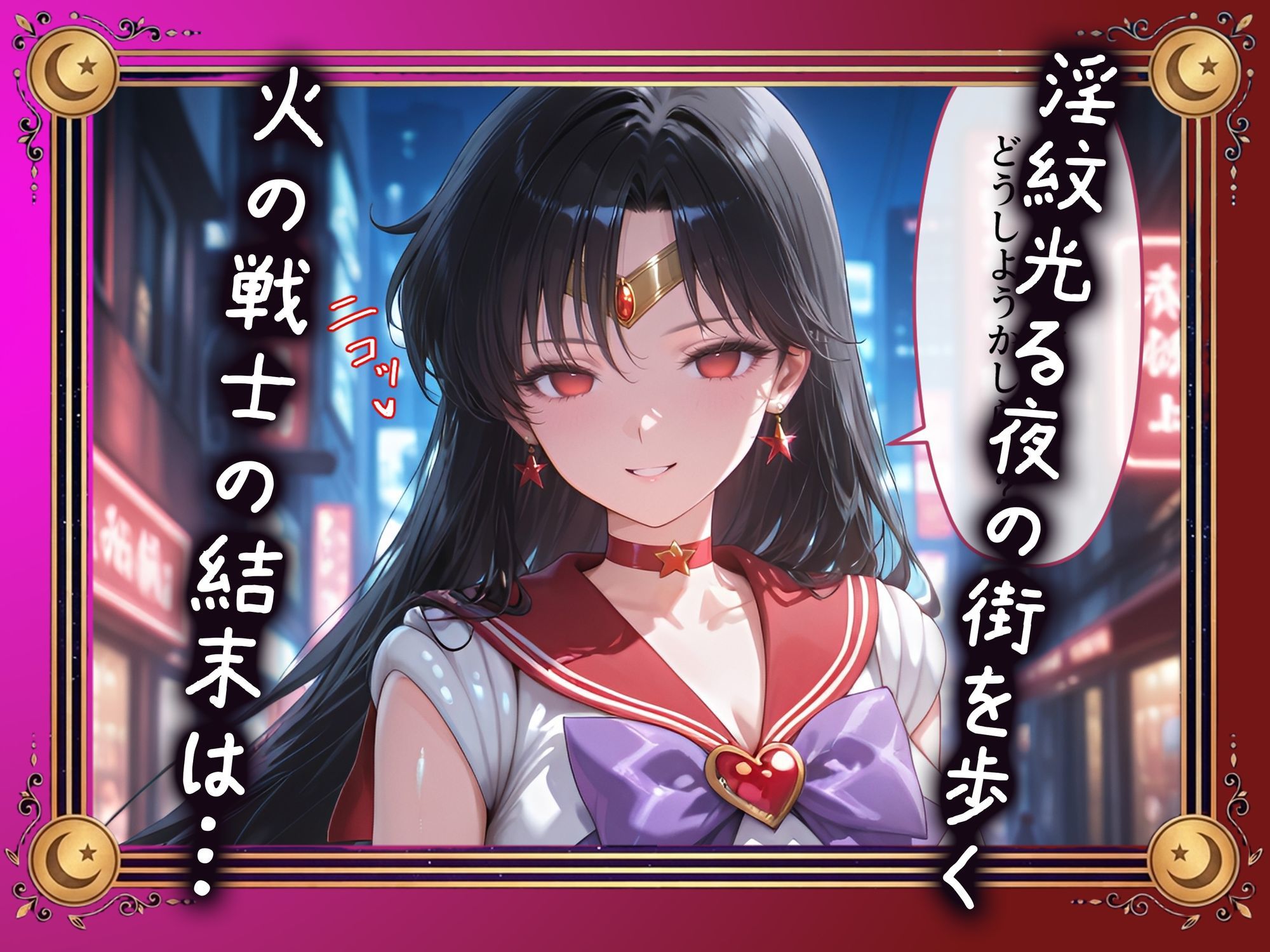 【セリフ付】悪魔に敗北〜快楽堕ちさせられた火の戦士編〜 サンプル画像10