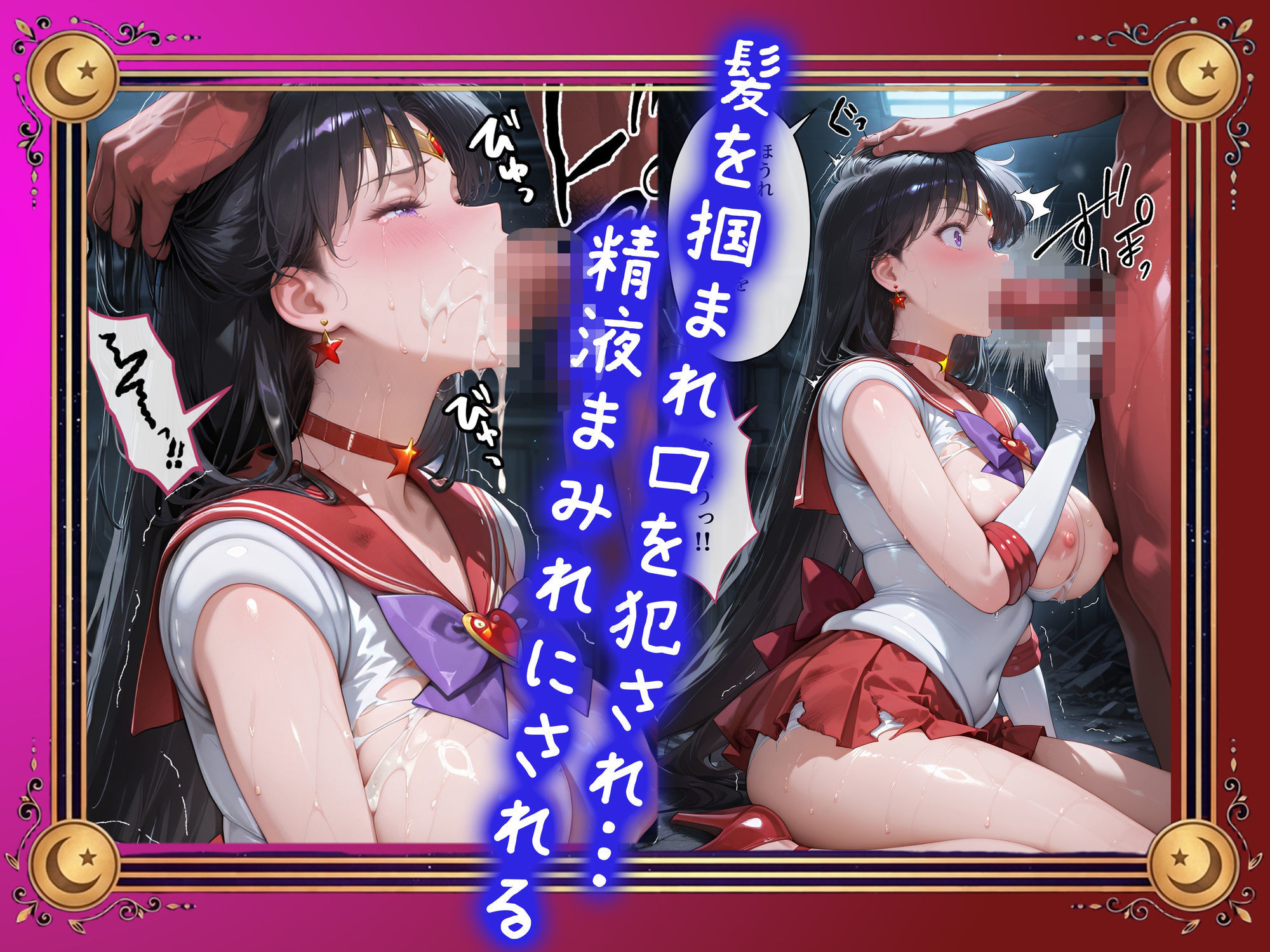 【セリフ付】悪魔に敗北〜快楽堕ちさせられた火の戦士編〜 サンプル画像3