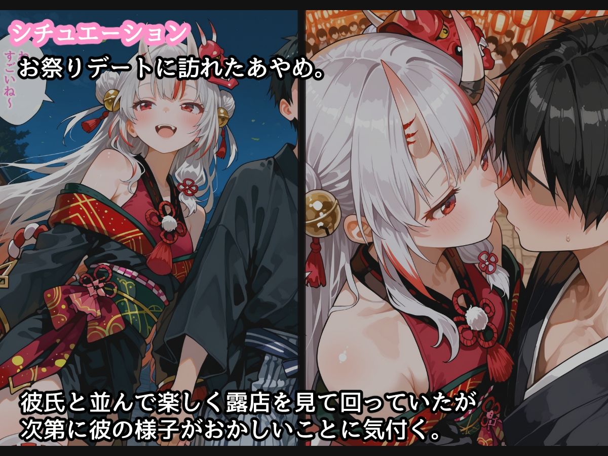 【セリフ付】百〇あやめとお祭りデート中にH サンプル画像2