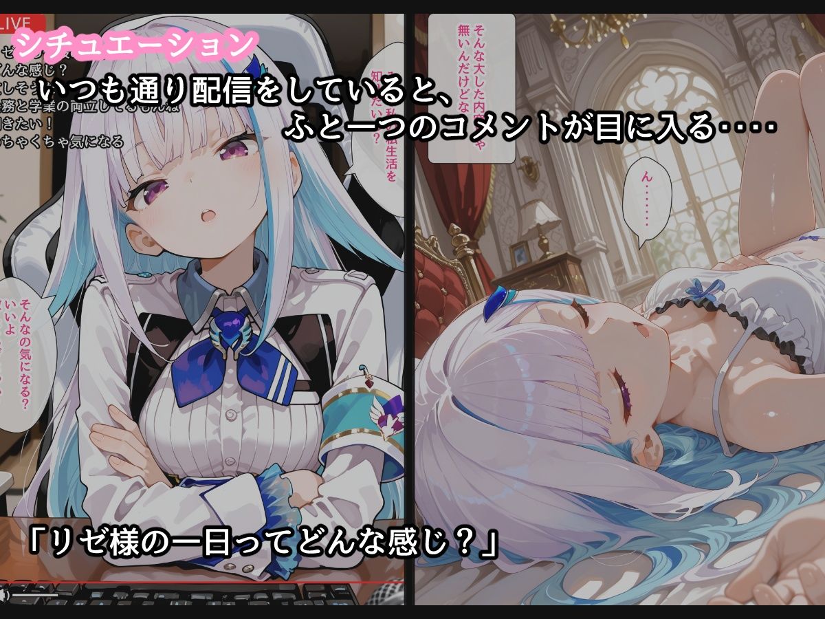 【セリフ付】皇女のとある一日 サンプル画像2