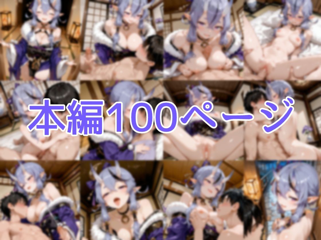 【セリフ付】竜〇尊に童貞を卒業させてもらう話 サンプル画像1