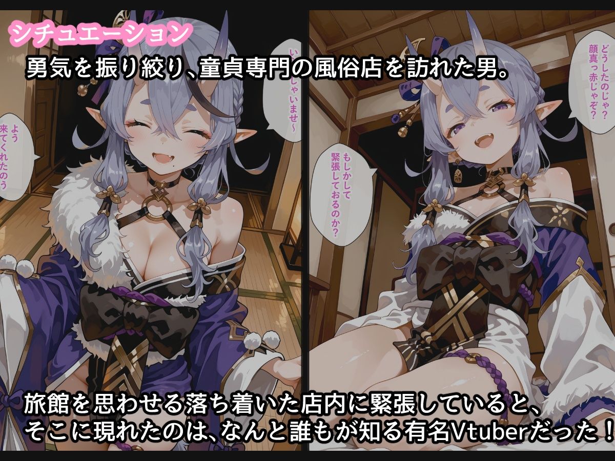 【セリフ付】竜〇尊に童貞を卒業させてもらう話 サンプル画像2