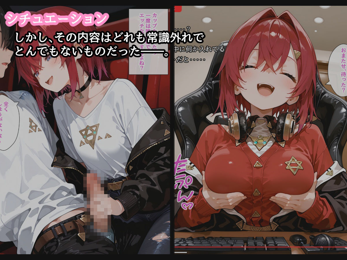 【セリフ付】錬金術師の見た夢 サンプル画像3