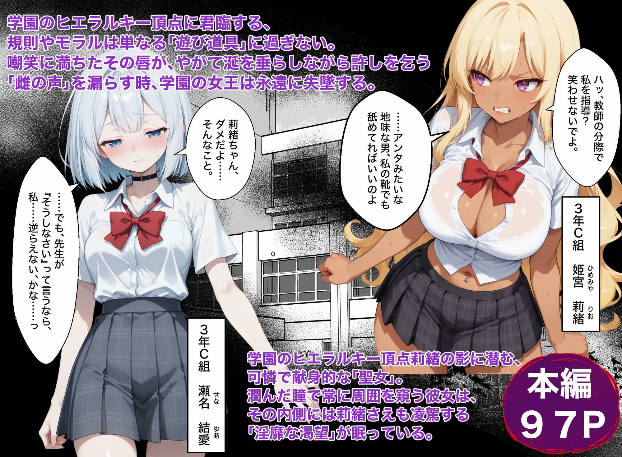 【セリフ付き135P】廃人教育【特典CG集365枚/合計500枚】 サンプル画像1