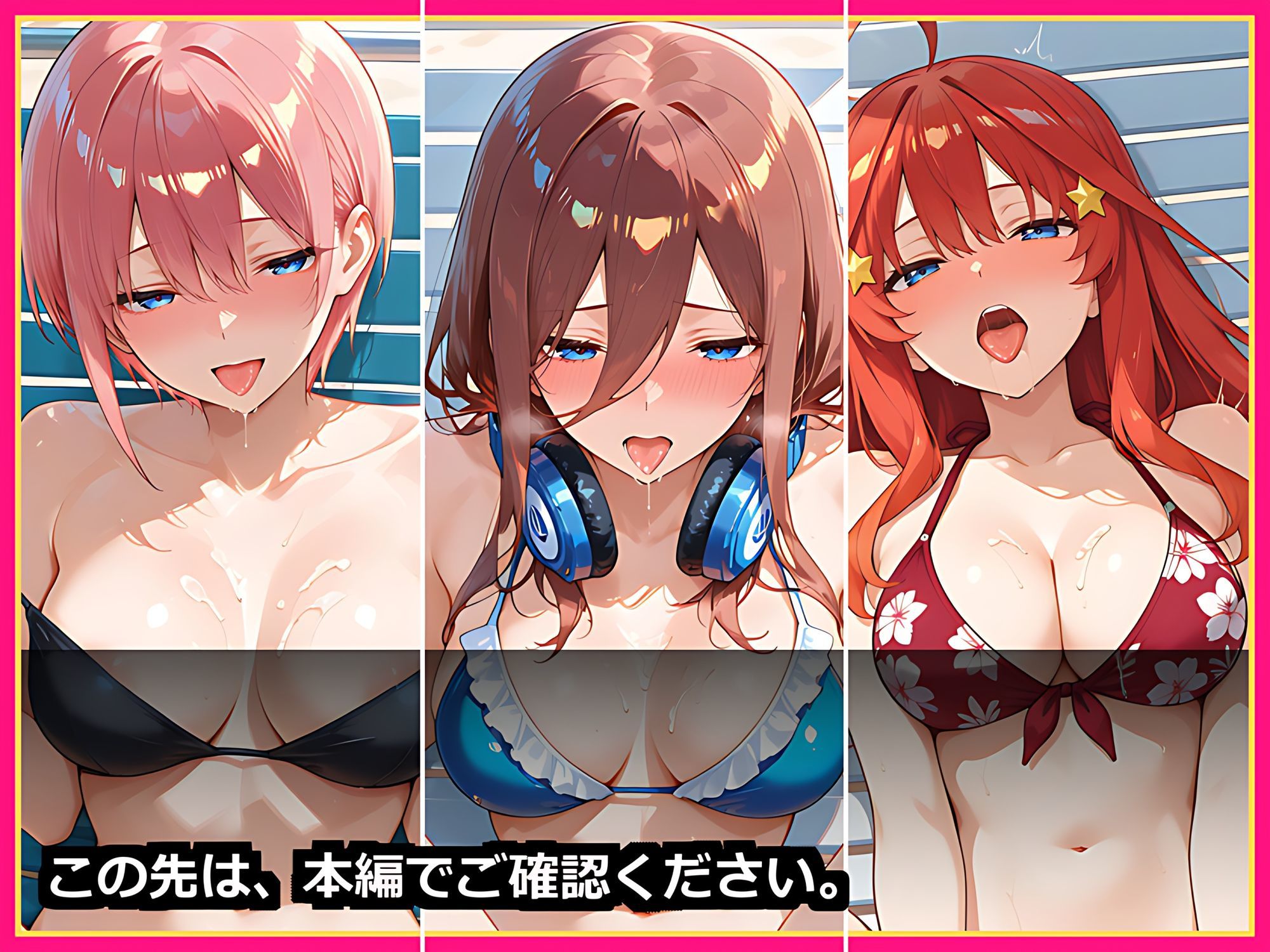【セリフ付き500枚】五等分まるごとハーレム 前編 〜五つ子全員、俺の嫁！/制服・水着・純白ウェディングで甘々中出し新婚〜 サンプル画像10