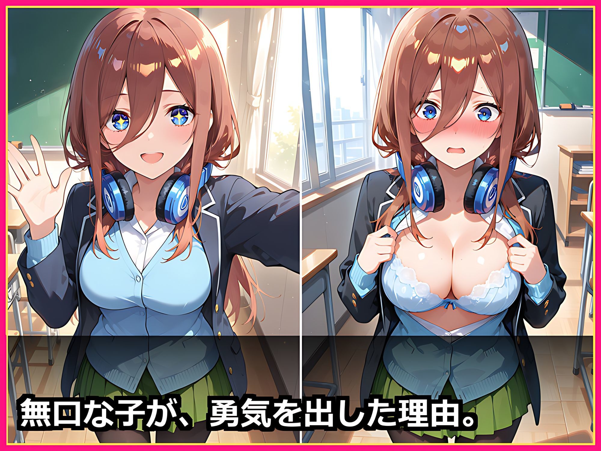【セリフ付き500枚】五等分まるごとハーレム 前編 〜五つ子全員、俺の嫁！/制服・水着・純白ウェディングで甘々中出し新婚〜 サンプル画像2