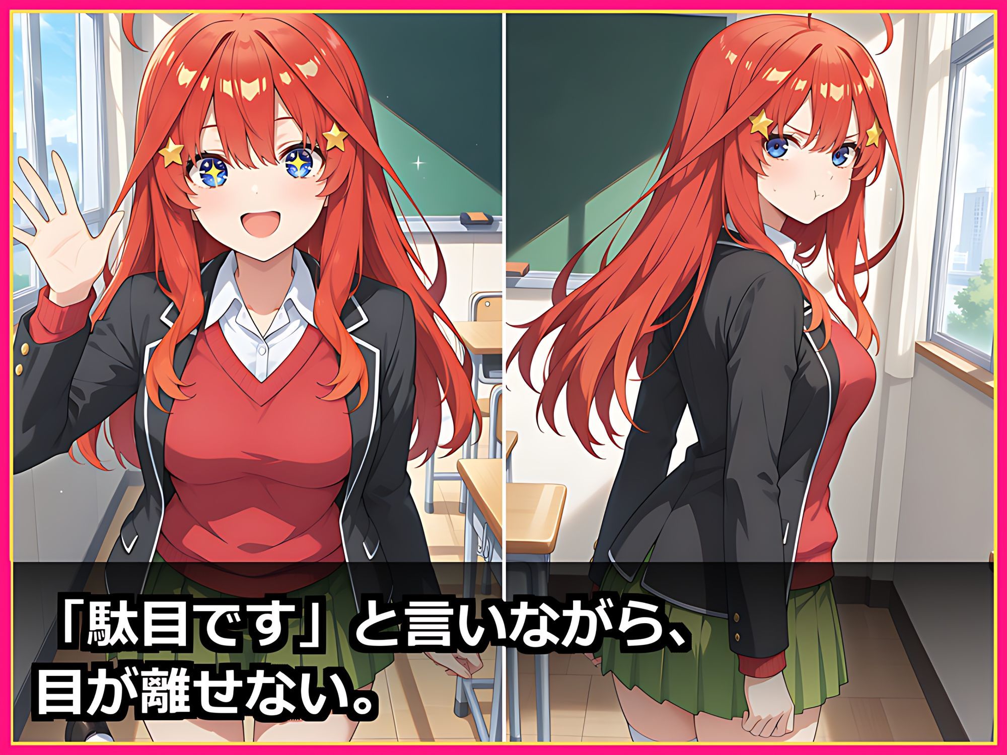 【セリフ付き500枚】五等分まるごとハーレム 前編 〜五つ子全員、俺の嫁！/制服・水着・純白ウェディングで甘々中出し新婚〜 サンプル画像3